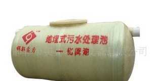 污水處理設(shè)備&mdash;整體纏繞式玻璃鋼化糞池_機(jī)械及行業(yè)設(shè)備_世界工廠網(wǎng)中國(guó)產(chǎn)品信息庫